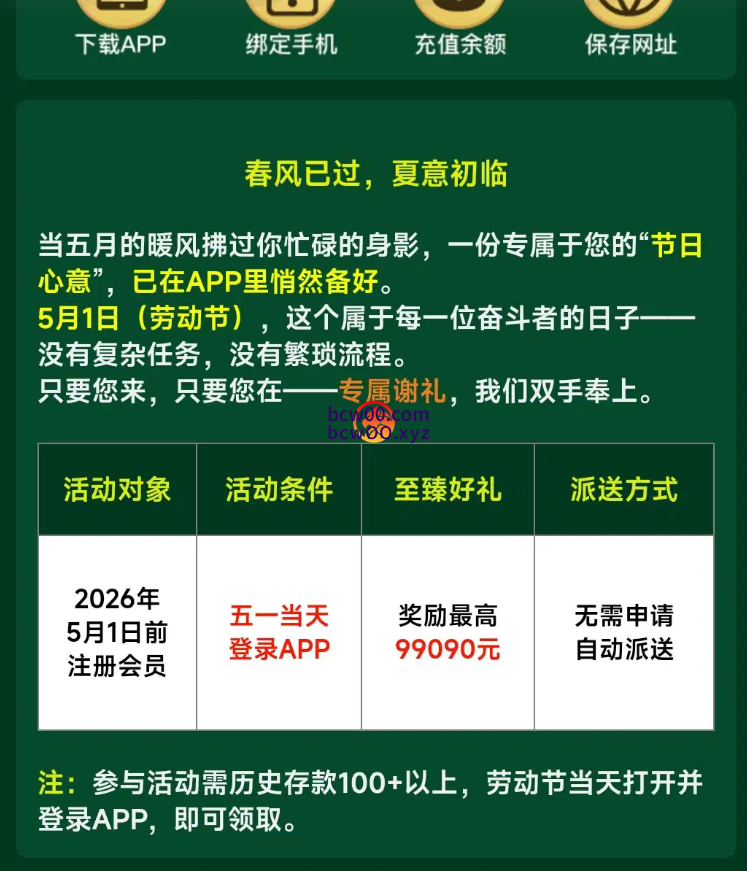 【回馈彩金】金沙国际90✅【送8-88】-彩金网