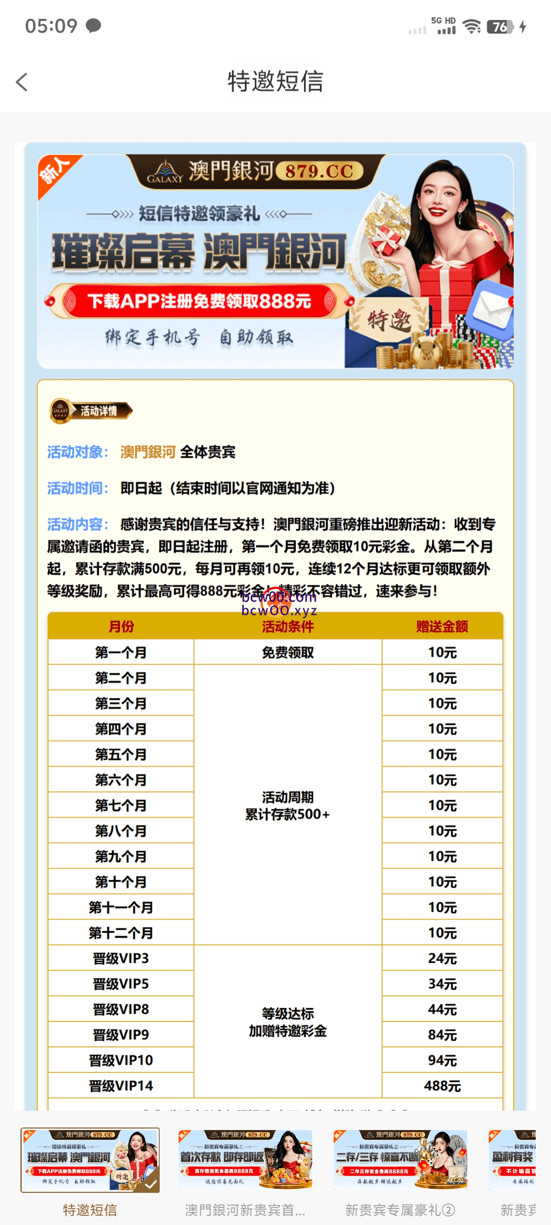 【碰瓷特邀】澳门银河879✅【送10】-彩金网
