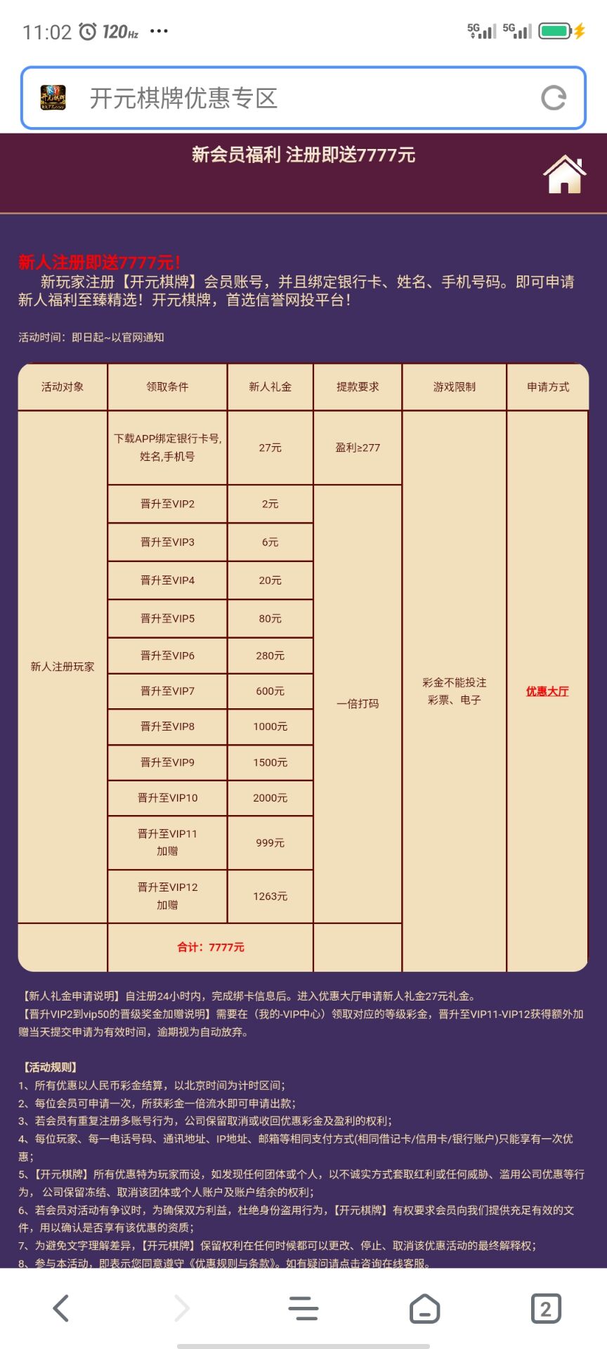 【免费彩金】开元棋牌Ky77❎【链接失效】-彩金网