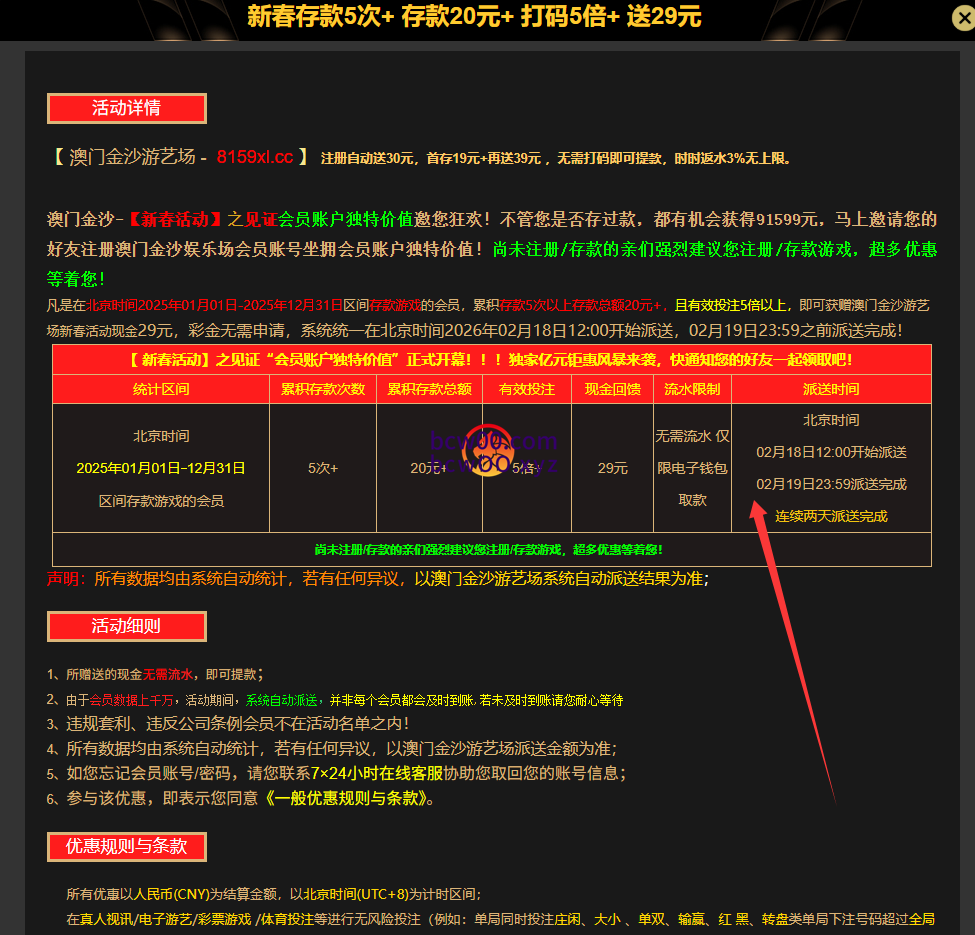 图片[2]彩金网-665689.com-白菜网-白菜社区-中国白菜网-高质量白菜网-白菜策略论坛-白菜论坛-注册送-撸菜之家-白菜网-白嫖彩金-白-mg试玩游戏-注册送88-免费试玩-白菜网送彩金平台-白菜网注册领取体验金大全app-开户送88元体验金网站-白菜社区-pg电子游戏官网官方网站-pg电子试玩入口【免费彩金】澳门金沙游艺场8159✅【送30】彩金网-665689.com-白菜网-白菜社区-中国白菜网-高质量白菜网-白菜策略论坛-白菜论坛-注册送-撸菜之家-白菜网-白嫖彩金-白-mg试玩游戏-注册送88-免费试玩-白菜网送彩金平台-白菜网注册领取体验金大全app-开户送88元体验金网站-白菜社区-pg电子游戏官网官方网站-pg电子试玩入口彩金网665689.com-白菜论坛-白菜社区-免费彩金-白嫖网-高质量白菜网-收录全网白菜项目-彩金网社区