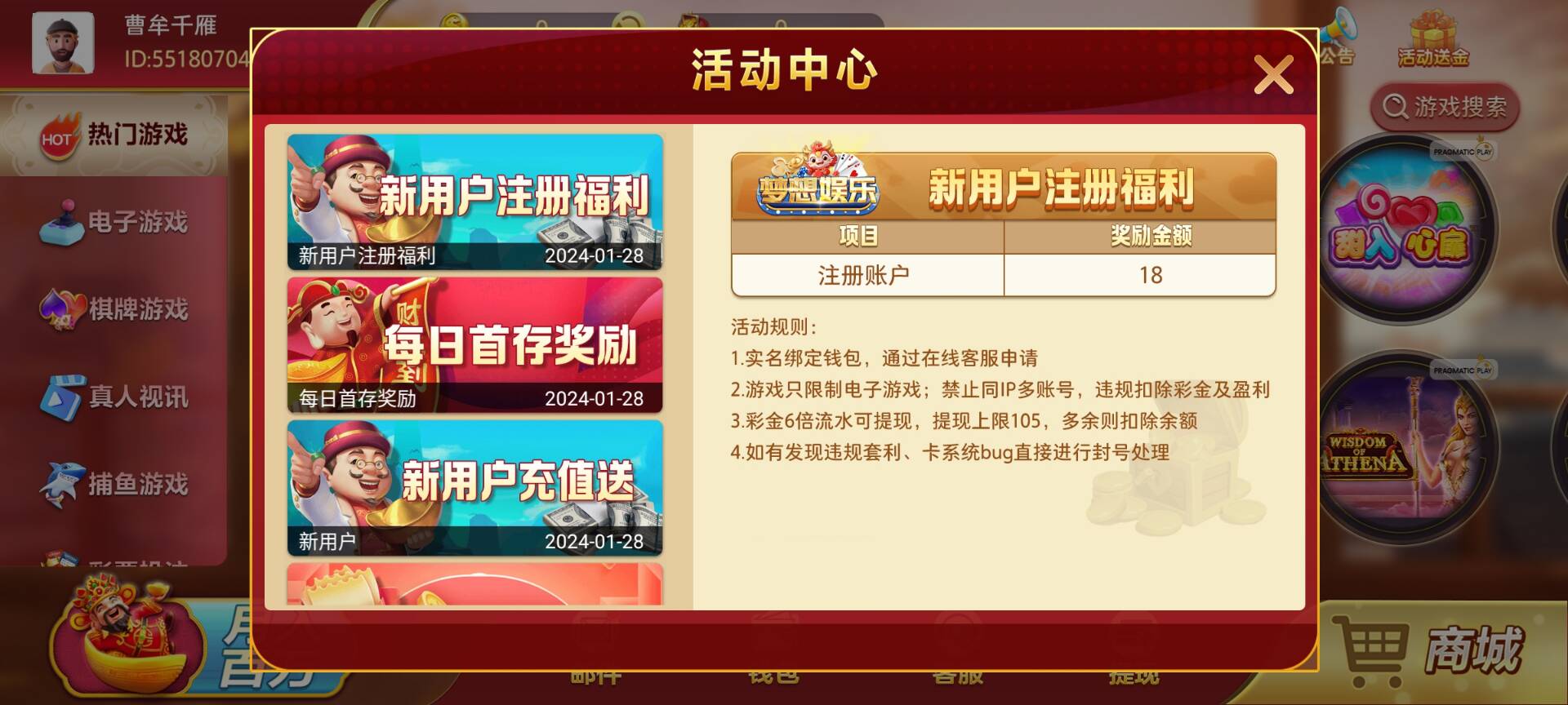 【免费彩金】梦想娱乐❎【链接失效】-彩金网