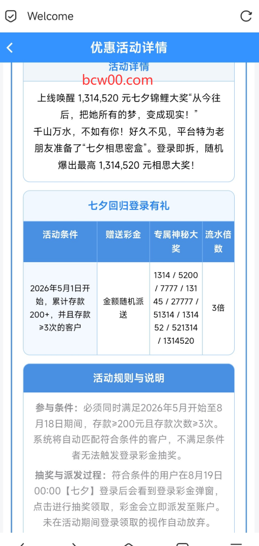 【回馈彩金】万濠国际0211✅【送37-520】-彩金网