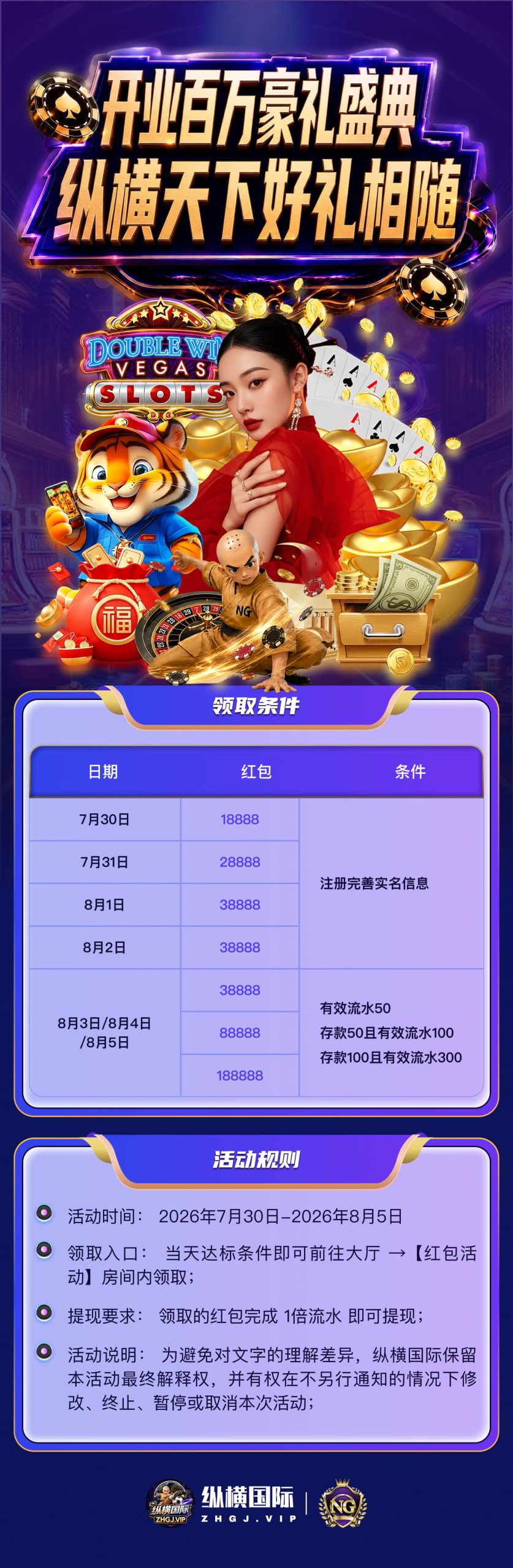 纵横国际✅【返现500】-彩金网
