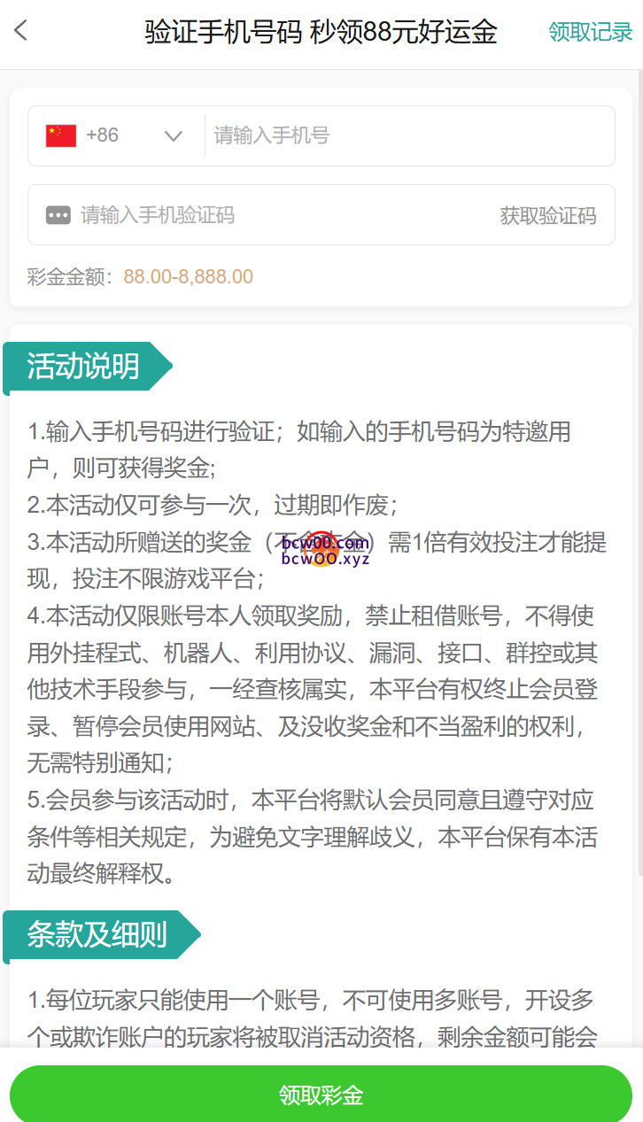 图片[2]彩金网-665689.com-白菜网-白菜社区-中国白菜网-高质量白菜网-白菜策略论坛-白菜论坛-注册送-撸菜之家-白菜网-白嫖彩金-白-mg试玩游戏-注册送88-免费试玩-白菜网送彩金平台-白菜网注册领取体验金大全app-开户送88元体验金网站-白菜社区-pg电子游戏官网官方网站-pg电子试玩入口【碰瓷特邀】USDTGAME✅【送88U】彩金网-665689.com-白菜网-白菜社区-中国白菜网-高质量白菜网-白菜策略论坛-白菜论坛-注册送-撸菜之家-白菜网-白嫖彩金-白-mg试玩游戏-注册送88-免费试玩-白菜网送彩金平台-白菜网注册领取体验金大全app-开户送88元体验金网站-白菜社区-pg电子游戏官网官方网站-pg电子试玩入口彩金网665689.com-白菜论坛-白菜社区-免费彩金-白嫖网-高质量白菜网-收录全网白菜项目-彩金网社区