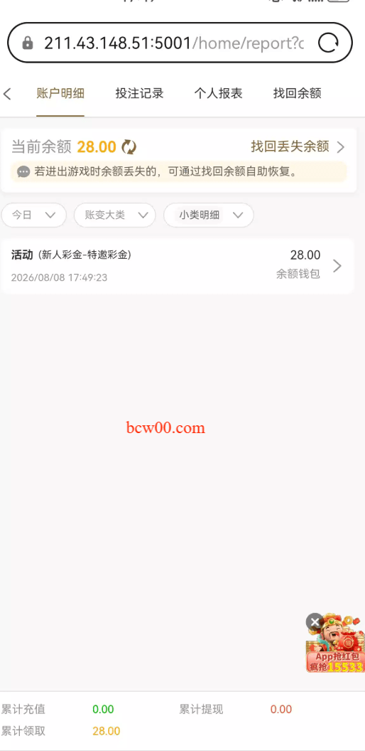 【碰瓷特邀】澳门新葡京533✅【送84】-彩金网