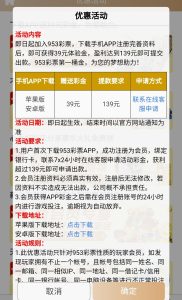 【免费彩金】953彩票❎【链接失效】-彩金网