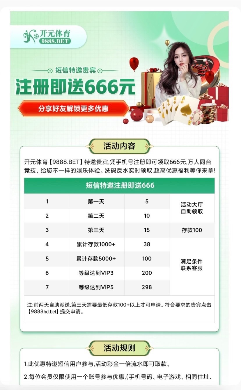【碰瓷特邀】假开元体育9888❎【链接失效】-彩金网