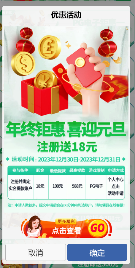 【免费彩金】PG电子300❎【链接失效】-彩金网
