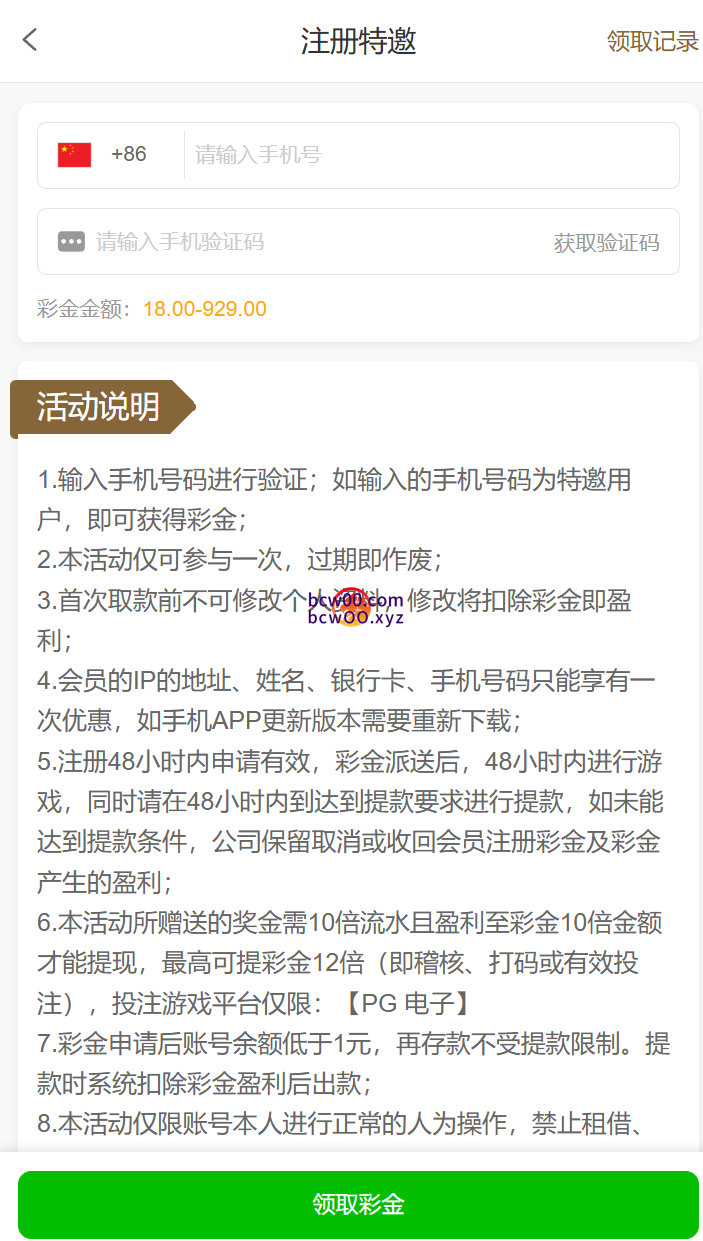 【碰瓷特邀】澳门威尼斯人929✅【送18】-彩金网