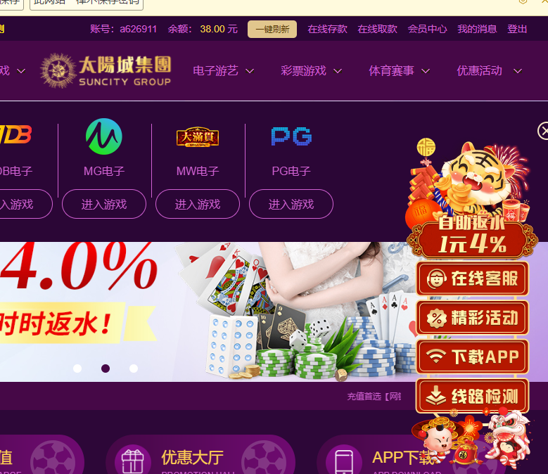 【免费彩金】太阳城集团96627❎【链接失效】-彩金网