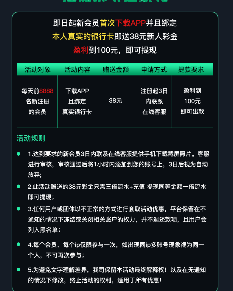 【免费彩金】BET365609❎【链接失效】-彩金网