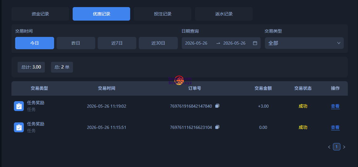 【免费彩金】富游83✅【送3】-彩金网