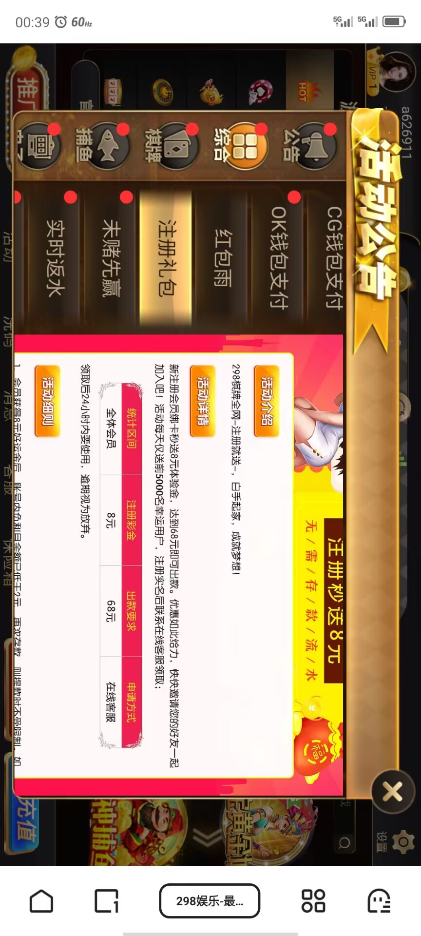 【免费彩金】298棋牌✅【送8】-彩金网