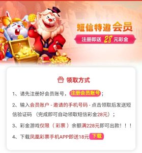 【碰瓷特邀】凤凰彩票6675❎【链接失效】-彩金网