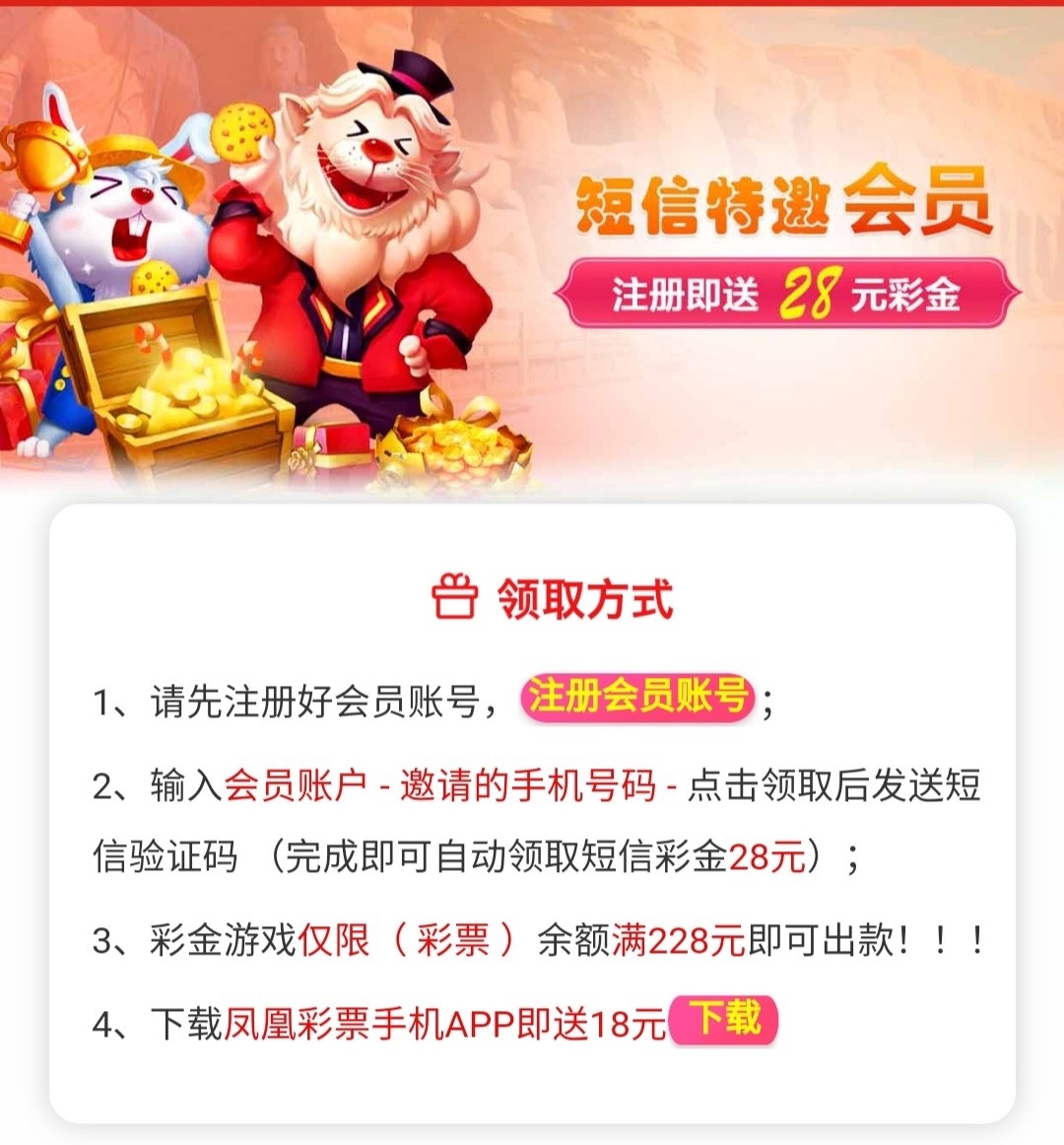 【碰瓷特邀】凤凰彩票6675❎【链接失效】-彩金网