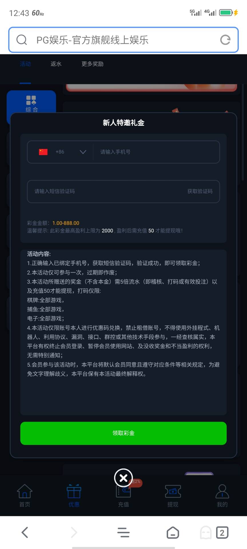 【碰瓷特邀】PG娱乐5019❎【黑台】-彩金网