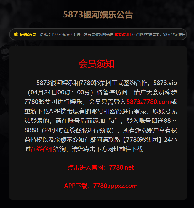 【免费彩金】澳门银河5873❎【链接失效】-彩金网