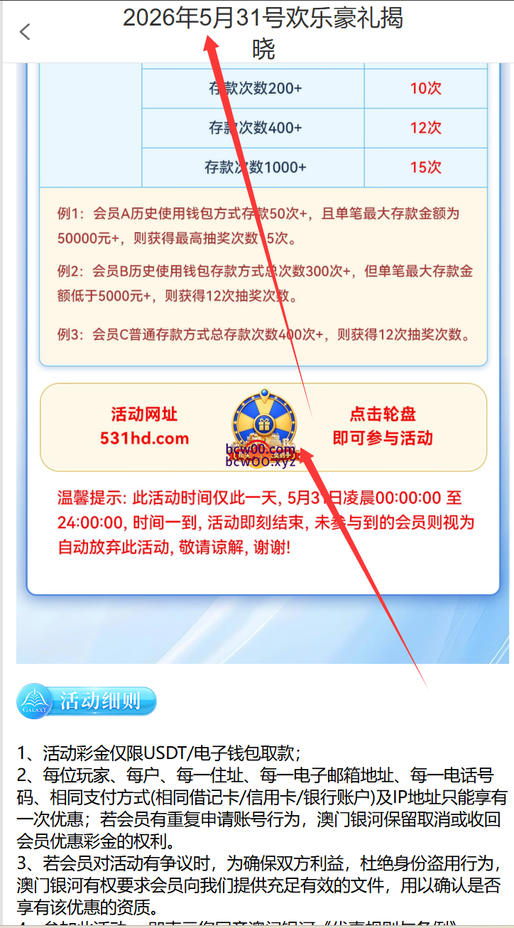 图片[2]彩金网-665689.com-白菜网-白菜社区-中国白菜网-高质量白菜网-白菜策略论坛-白菜论坛-注册送-撸菜之家-白菜网-白嫖彩金-白-mg试玩游戏-注册送88-免费试玩-白菜网送彩金平台-白菜网注册领取体验金大全app-开户送88元体验金网站-白菜社区-pg电子游戏官网官方网站-pg电子试玩入口【免费彩金】澳门银河531✅【送31】彩金网-665689.com-白菜网-白菜社区-中国白菜网-高质量白菜网-白菜策略论坛-白菜论坛-注册送-撸菜之家-白菜网-白嫖彩金-白-mg试玩游戏-注册送88-免费试玩-白菜网送彩金平台-白菜网注册领取体验金大全app-开户送88元体验金网站-白菜社区-pg电子游戏官网官方网站-pg电子试玩入口彩金网665689.com-白菜论坛-白菜社区-免费彩金-白嫖网-高质量白菜网-收录全网白菜项目-彩金网社区