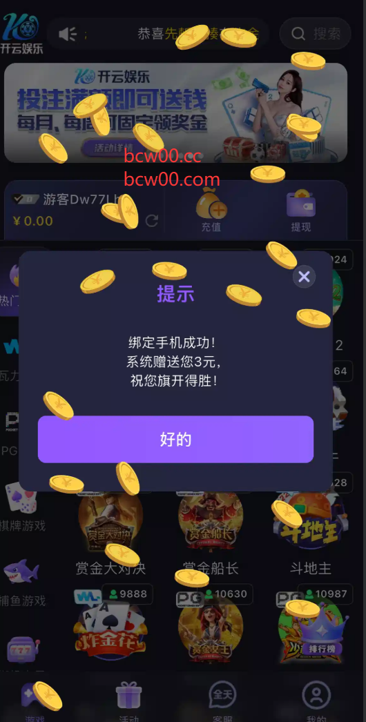 【免费彩金】开云娱乐✅【送3-12】-彩金网