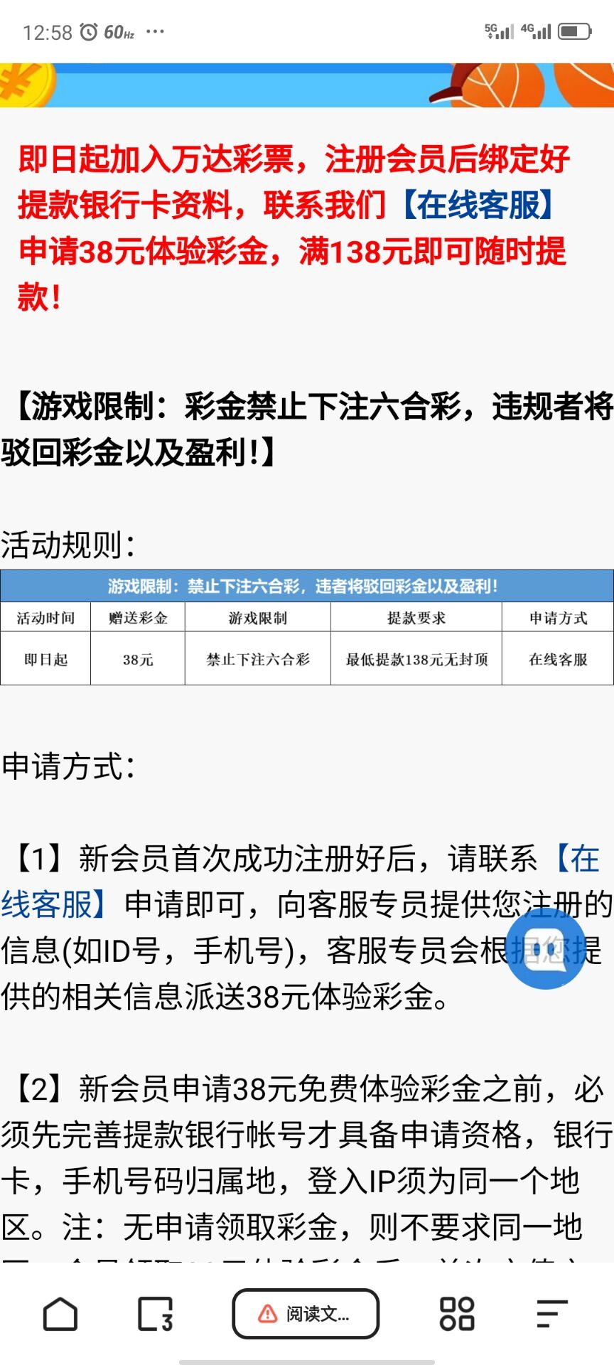 【免费彩金】万达彩票❎【链接失效】-彩金网