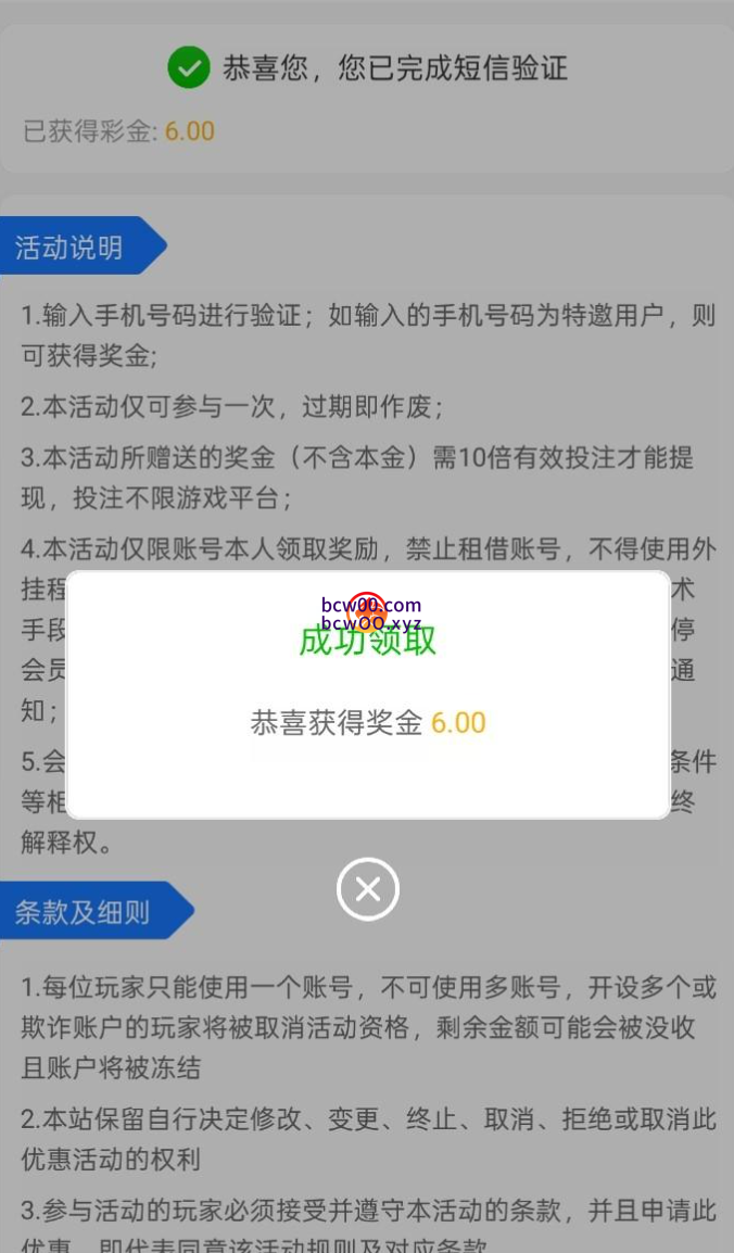 【碰瓷特邀】金沙集团67✅【送6】-彩金网