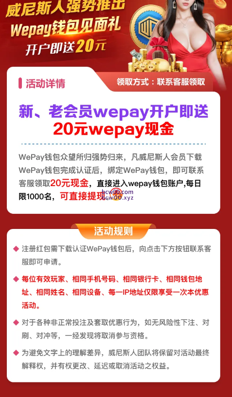 图片[2]彩金网-665689.com-白菜网-白菜社区-中国白菜网-高质量白菜网-白菜策略论坛-白菜论坛-注册送-撸菜之家-白菜网-白嫖彩金-白-mg试玩游戏-注册送88-免费试玩-白菜网送彩金平台-白菜网注册领取体验金大全app-开户送88元体验金网站-白菜社区-pg电子游戏官网官方网站-pg电子试玩入口【碰瓷特邀】澳门威尼斯人3637✅【送18】彩金网-665689.com-白菜网-白菜社区-中国白菜网-高质量白菜网-白菜策略论坛-白菜论坛-注册送-撸菜之家-白菜网-白嫖彩金-白-mg试玩游戏-注册送88-免费试玩-白菜网送彩金平台-白菜网注册领取体验金大全app-开户送88元体验金网站-白菜社区-pg电子游戏官网官方网站-pg电子试玩入口彩金网665689.com-白菜论坛-白菜社区-免费彩金-白嫖网-高质量白菜网-收录全网白菜项目-彩金网社区