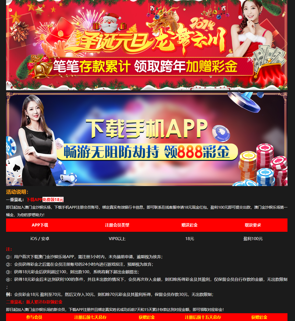 【免费彩金】澳门金沙娱乐场3330❎【链接失效】-彩金网