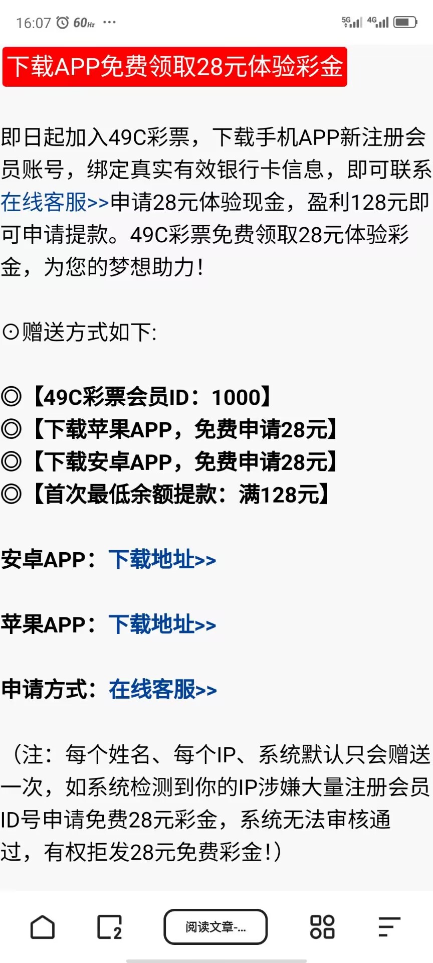 【免费彩金】49C彩票✅【送28】-彩金网