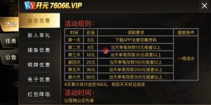 【免费彩金】开元棋牌76077❎【黑台】-彩金网
