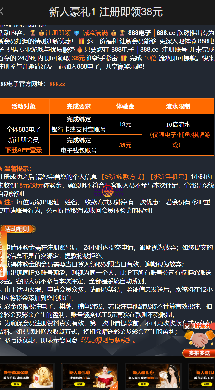 【免费彩金】橙色888电子✅【送38】-彩金网