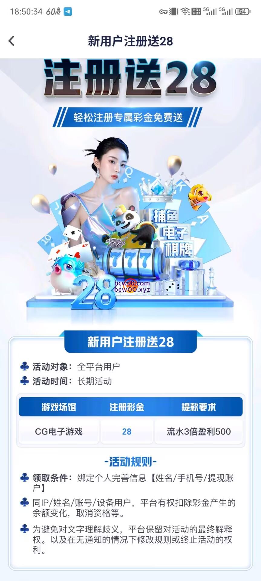 【免费彩金】超凡国际✅【送28】-彩金网