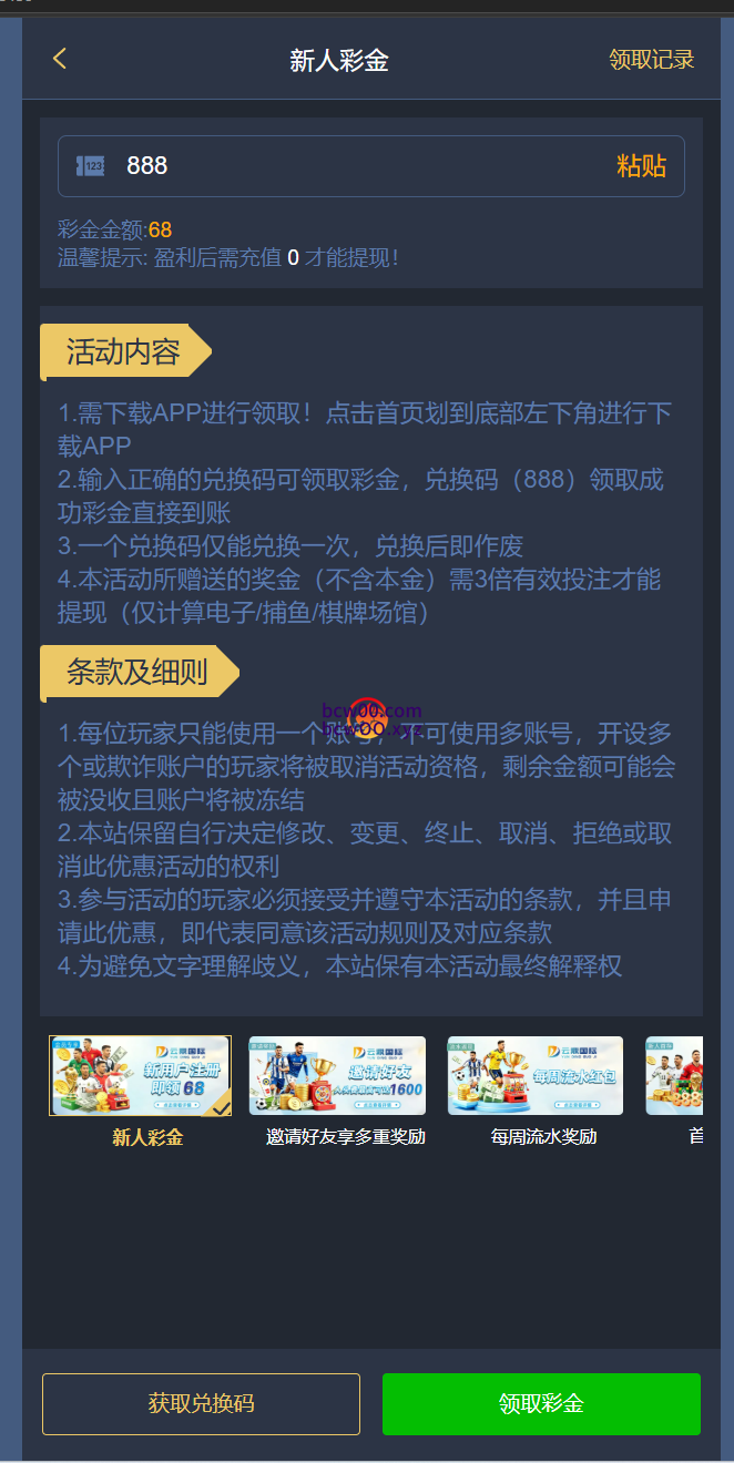 图片[2]彩金网-665689.com-白菜网-白菜社区-中国白菜网-高质量白菜网-白菜策略论坛-白菜论坛-注册送-撸菜之家-白菜网-白嫖彩金-白-mg试玩游戏-注册送88-免费试玩-白菜网送彩金平台-白菜网注册领取体验金大全app-开户送88元体验金网站-白菜社区-pg电子游戏官网官方网站-pg电子试玩入口【免费彩金】云鼎国际✅【送68】彩金网-665689.com-白菜网-白菜社区-中国白菜网-高质量白菜网-白菜策略论坛-白菜论坛-注册送-撸菜之家-白菜网-白嫖彩金-白-mg试玩游戏-注册送88-免费试玩-白菜网送彩金平台-白菜网注册领取体验金大全app-开户送88元体验金网站-白菜社区-pg电子游戏官网官方网站-pg电子试玩入口彩金网665689.com-白菜论坛-白菜社区-免费彩金-白嫖网-高质量白菜网-收录全网白菜项目-彩金网社区