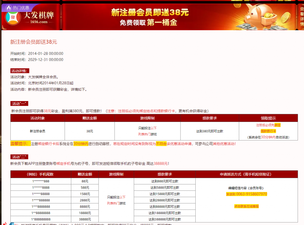 【免费彩金】大发棋牌❎【链接失效】-彩金网