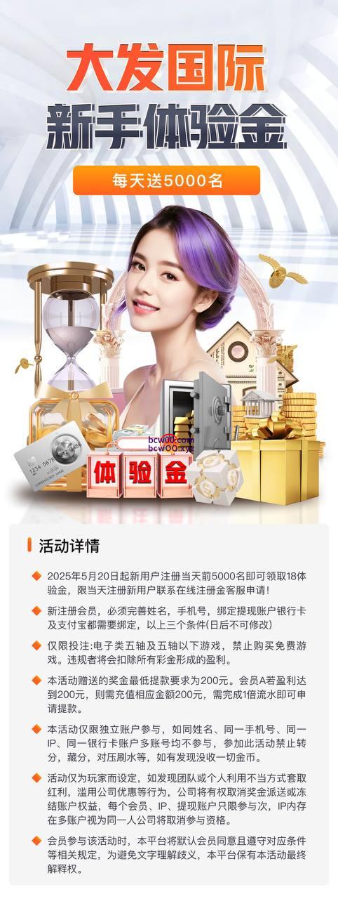 【免费彩金】大发国际❎【黑台】-彩金网