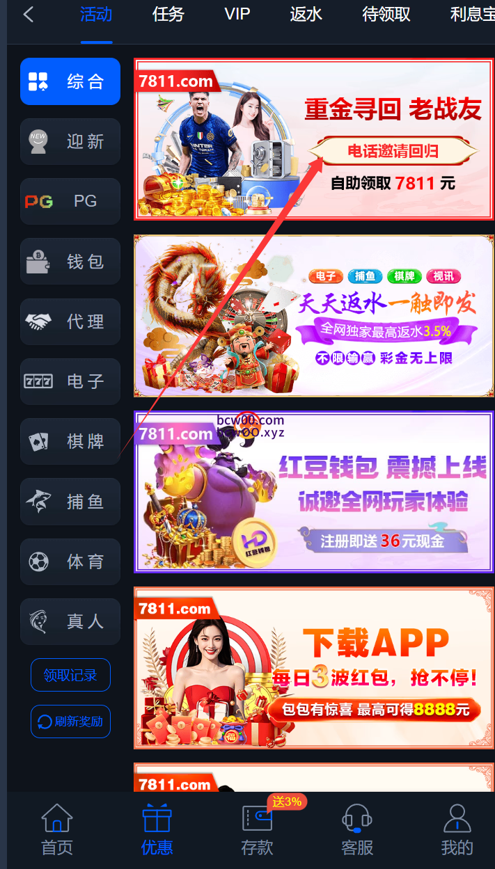【碰瓷特邀】澳门新葡京7811✅【送18】-彩金网