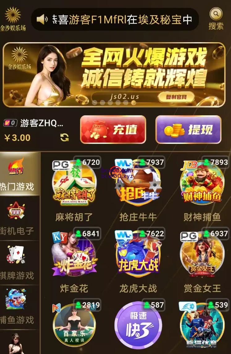 【免费彩金】金沙娱乐场✅【送3-12】-彩金网