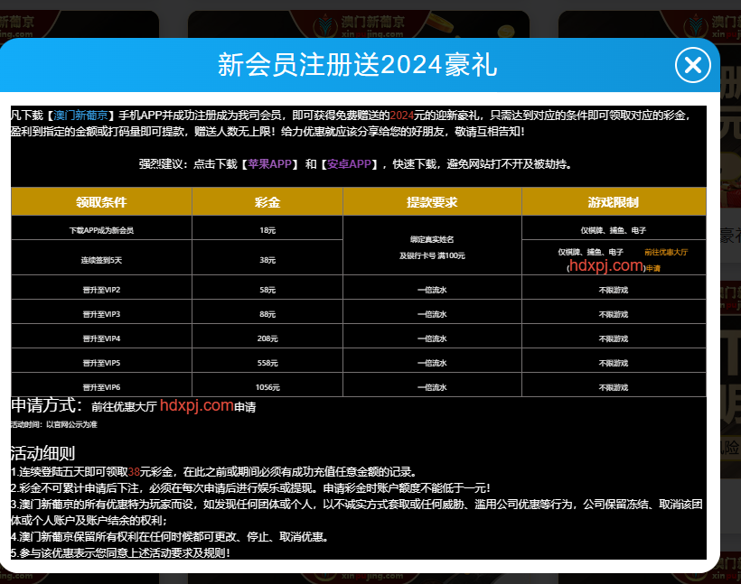【免费彩金】澳门新葡京13191❎【活动下架】-彩金网