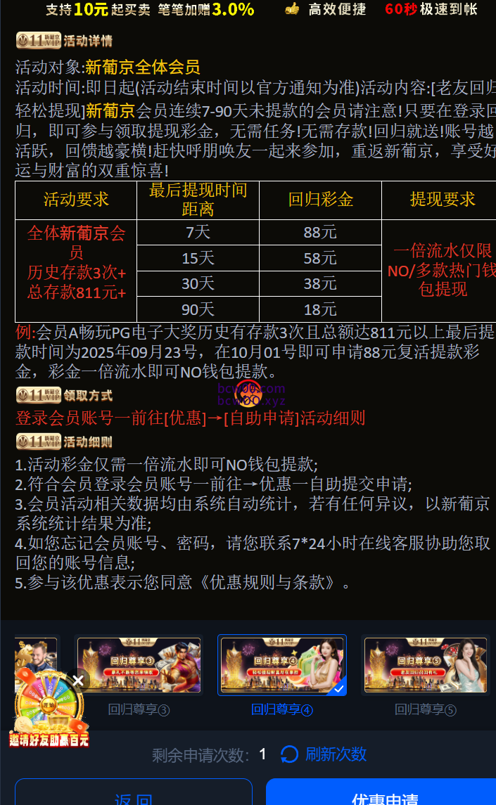 【回馈彩金】新葡京赌场11✅【送18-88】-彩金网