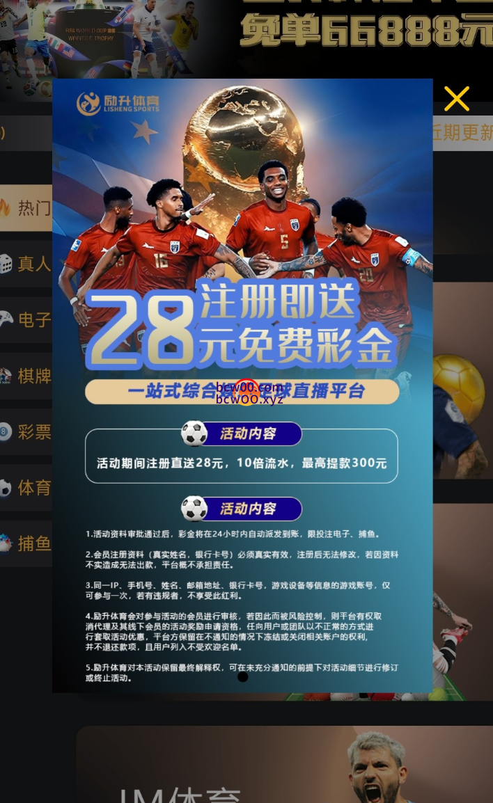 【免费彩金】励升体育✅【送28】-彩金网