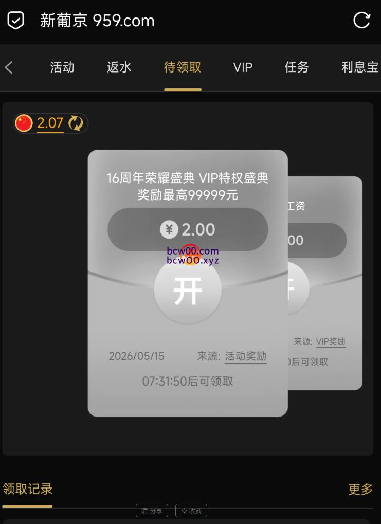 【回馈彩金】澳门新葡京959✅【送9】-彩金网