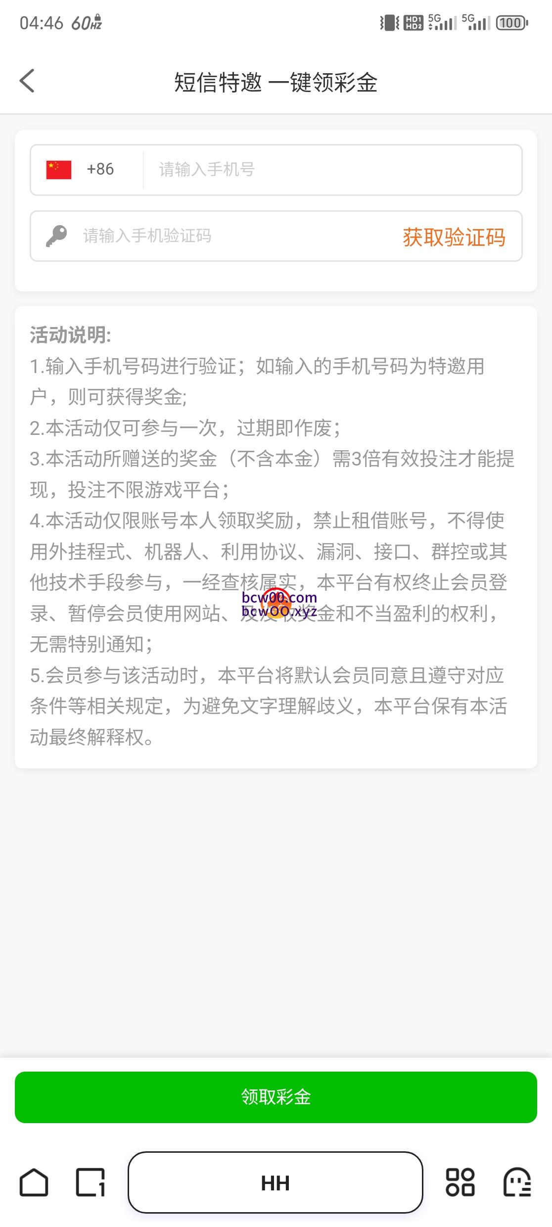 【碰瓷特邀】永利HH03✅【送88】-彩金网