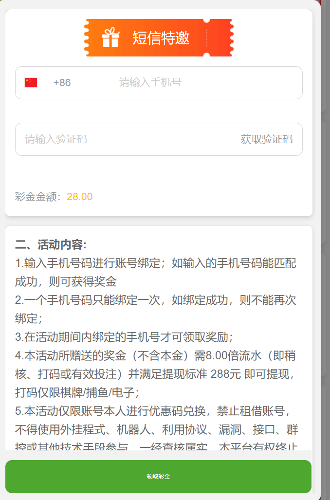 【碰瓷特邀】228体育❎【链接失效】-彩金网
