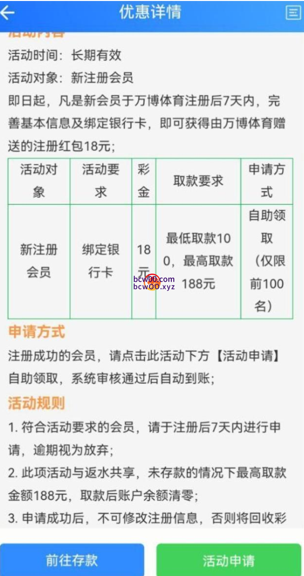 【免费彩金】万博体育✅【送18】-彩金网