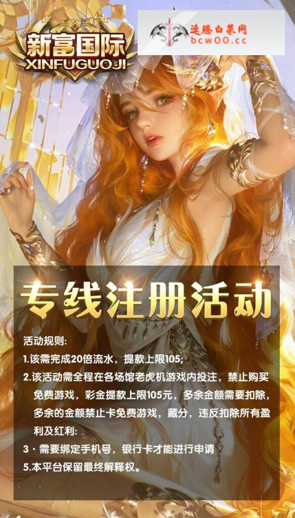图片[2]彩金网-665689.com-白菜网-白菜社区-中国白菜网-高质量白菜网-白菜策略论坛-白菜论坛-注册送-撸菜之家-白菜网-白嫖彩金-白-mg试玩游戏-注册送88-免费试玩-白菜网送彩金平台-白菜网注册领取体验金大全app-开户送88元体验金网站-白菜社区-pg电子游戏官网官方网站-pg电子试玩入口【免费彩金】新富国际❎【链接失效】彩金网-665689.com-白菜网-白菜社区-中国白菜网-高质量白菜网-白菜策略论坛-白菜论坛-注册送-撸菜之家-白菜网-白嫖彩金-白-mg试玩游戏-注册送88-免费试玩-白菜网送彩金平台-白菜网注册领取体验金大全app-开户送88元体验金网站-白菜社区-pg电子游戏官网官方网站-pg电子试玩入口彩金网665689.com-白菜论坛-白菜社区-免费彩金-白嫖网-高质量白菜网-收录全网白菜项目-彩金网社区