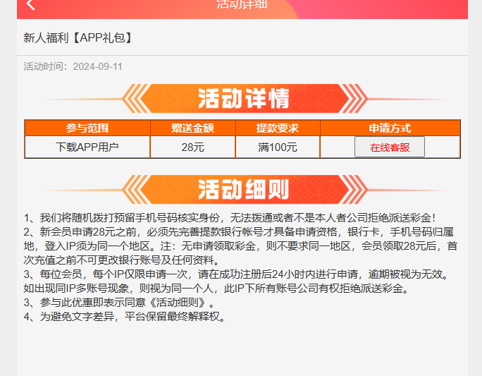 【免费彩金】凤凰彩票5789✅【送28】-彩金网
