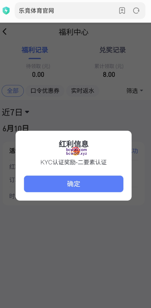 【免费彩金】乐竟体育✅【送8】-彩金网
