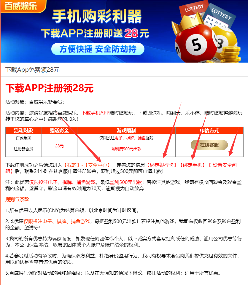 【免费彩金】百威娱乐✅【送28】-彩金网