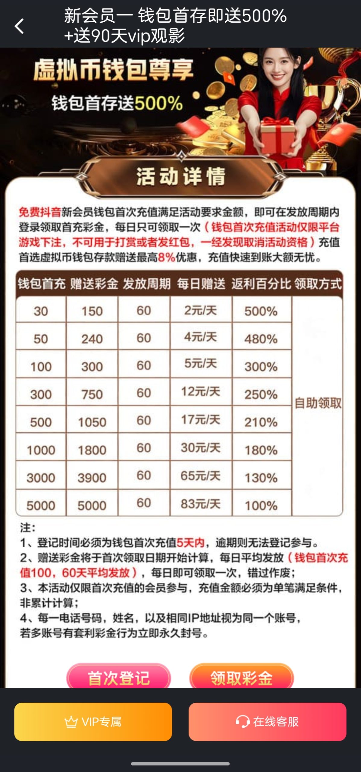 【首存推荐】免费抖音✅【送500%】-彩金网