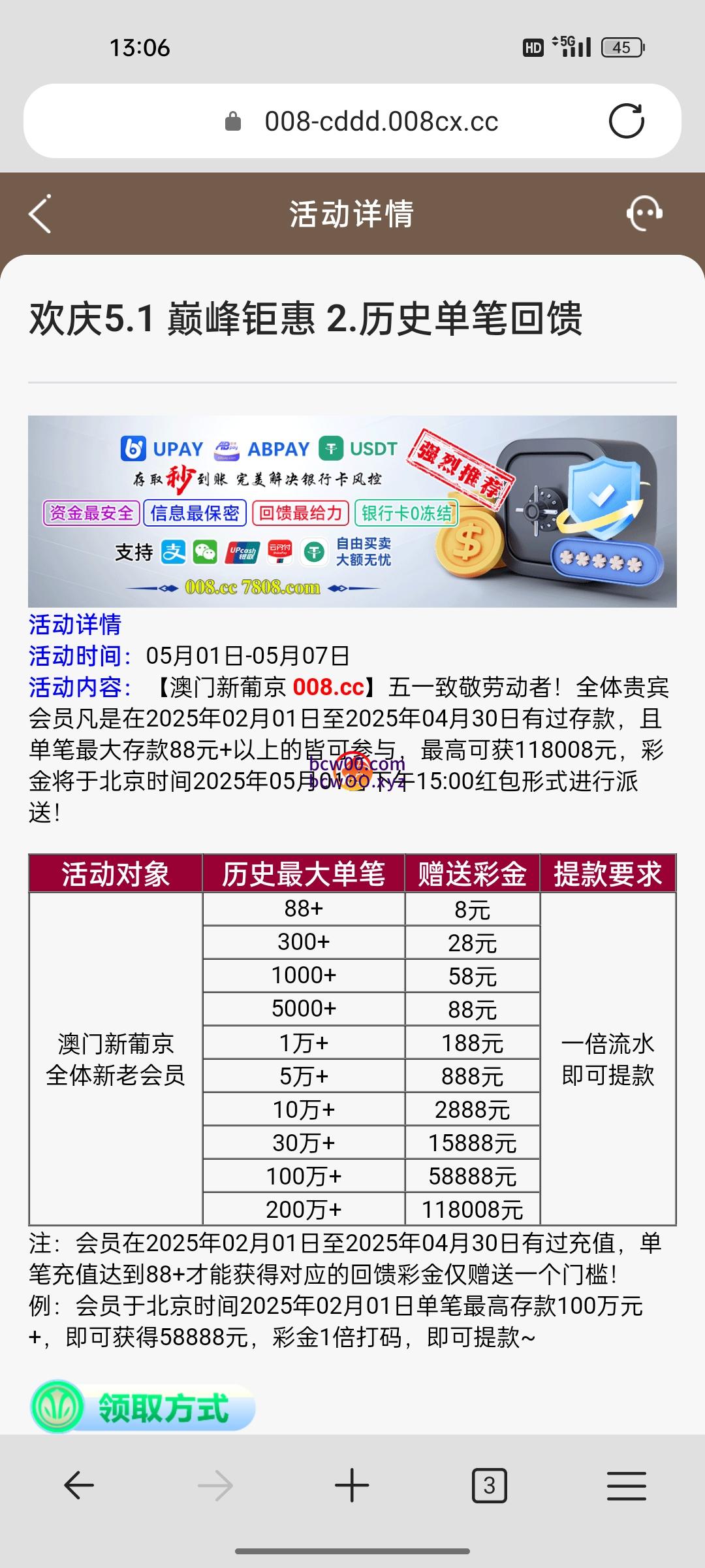 【回馈彩金】澳门新葡京008✅【送8-888】-彩金网