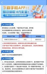 【免费彩金】1818彩票✅【送18】-彩金网